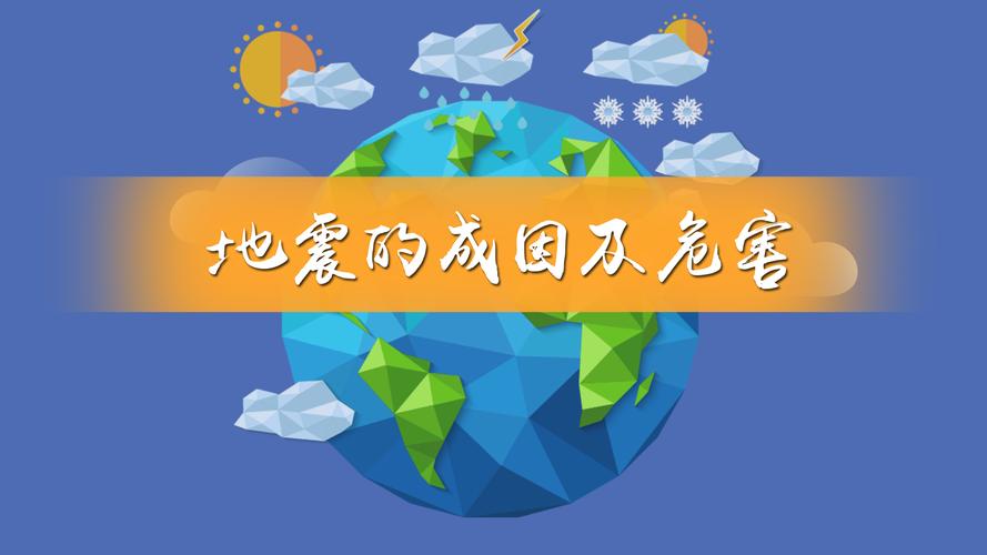 【2017山西地震，山西地震记录】-第7张图片