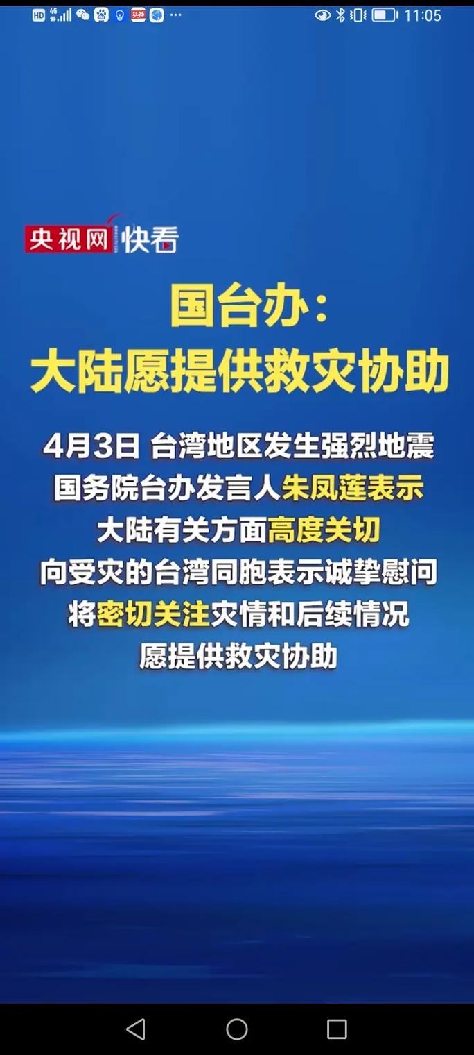 【2008年浙江地震，浙江历年地震】-第2张图片