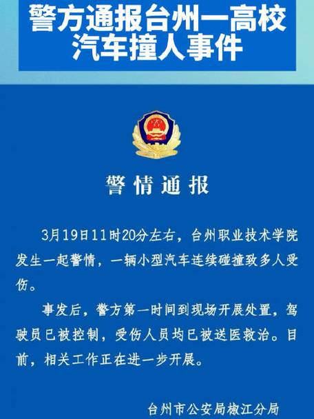 【2008年浙江地震，浙江历年地震】-第8张图片