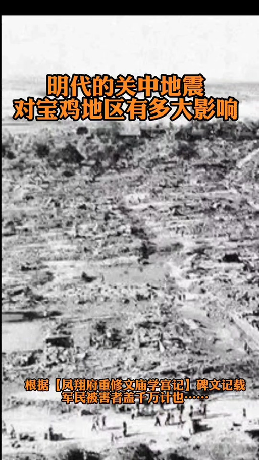 2008年宝鸡地震-2008年宝鸡地震多少级,地震几分钟