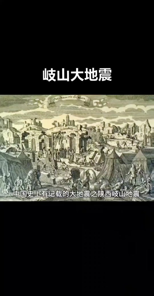 2008年宝鸡地震-2008年宝鸡地震多少级,地震几分钟-第5张图片