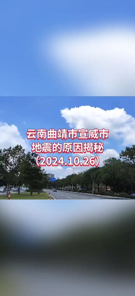 2020盘州地震-盘州发生地震-第3张图片