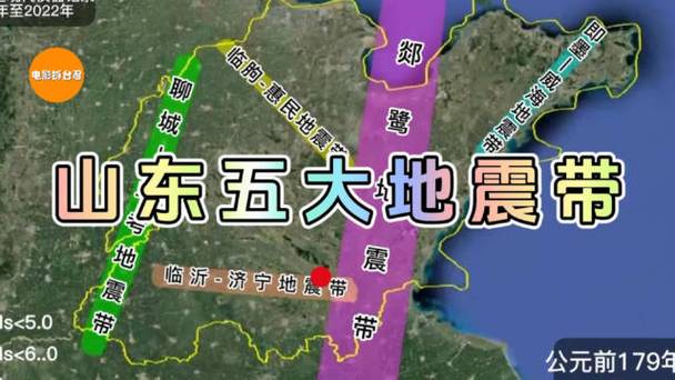 2017年兖州地震、兖州刚刚发生地震了吗-第4张图片