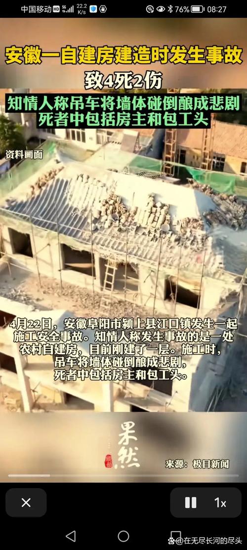 安徽颍上地震了-安徽颍上地图放大版-第5张图片