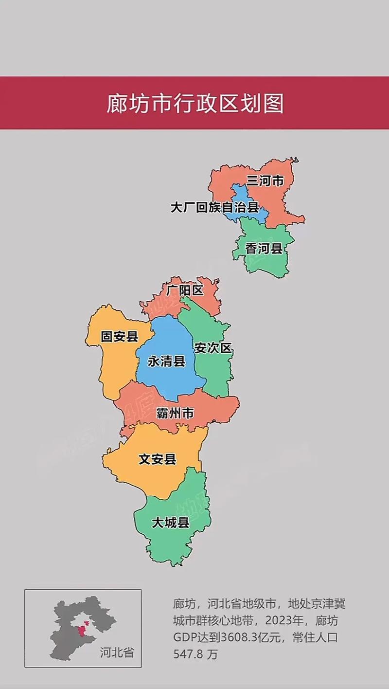 【霸州经常地震吗，霸州在地震带吗】-第9张图片