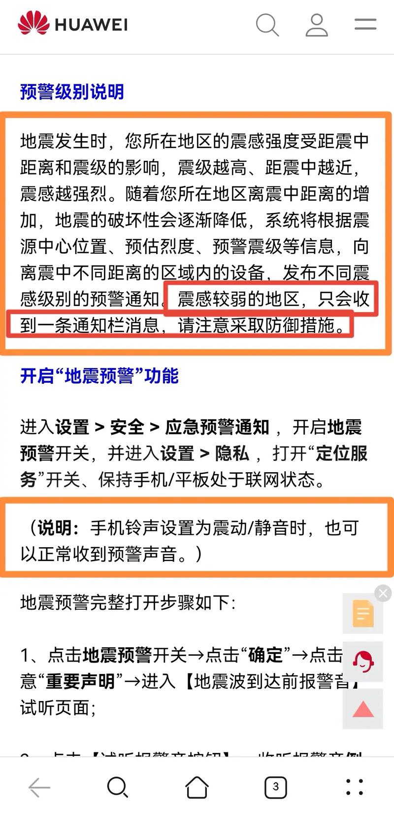 地震的颜色等级-地震灾害分为几个等级颜色-第8张图片