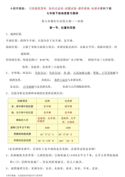 【7.21土耳其地震，土耳其地震2020年】-第4张图片