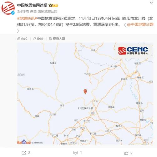 【北川农业局地震，地震北川县政府被埋了吗】-第6张图片