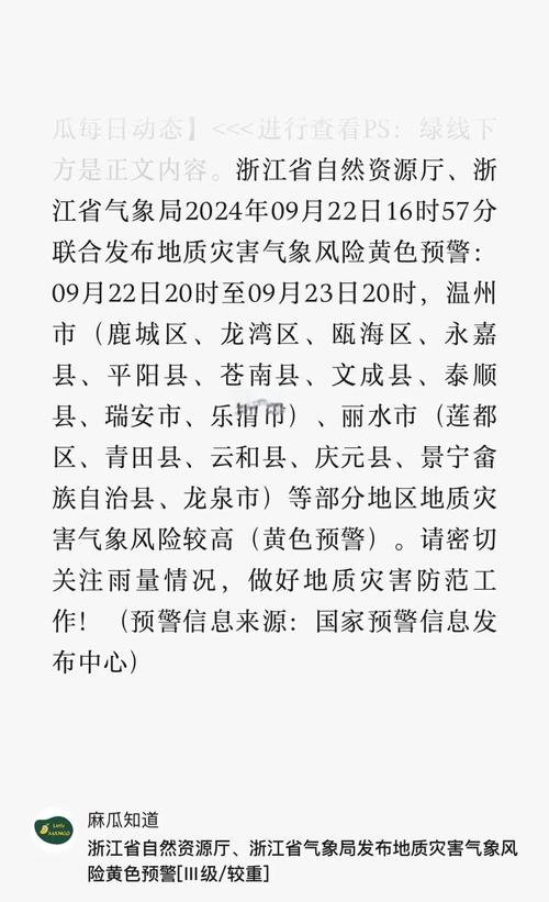 宁波地震局、宁波地震局最新官方消息