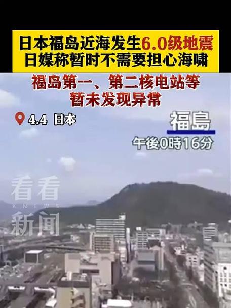 2016年哪有地震、1605年地震-第3张图片