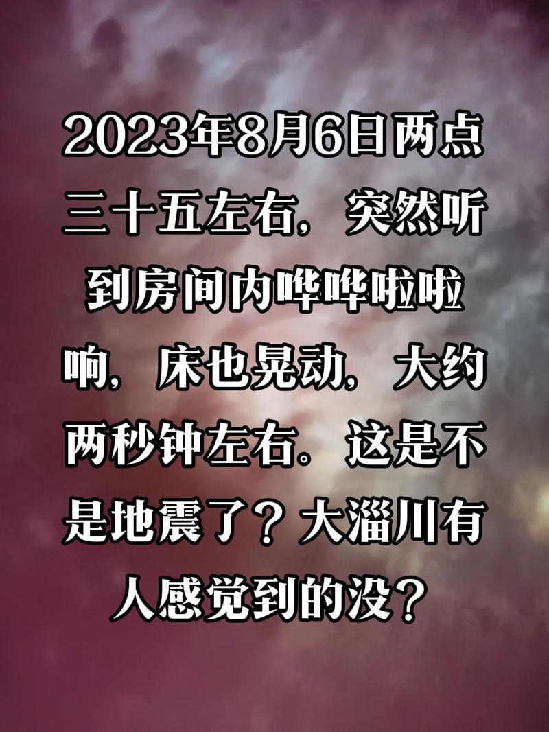 博乐温泉县地震(博乐温泉县海拔多少米)-第7张图片