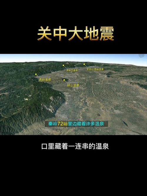 2008年陕西地震、2008年陕西地震是几级-第6张图片