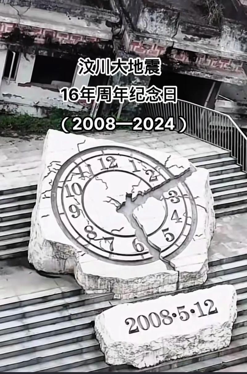 【08年汉中地震，2021年陕西汉中地震情况】-第2张图片