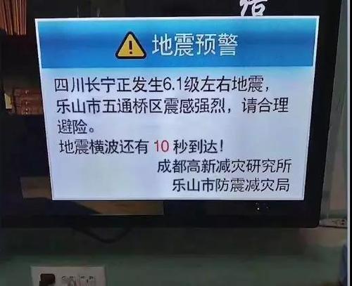 成功的地震预警案例-地震预警的难题-第3张图片