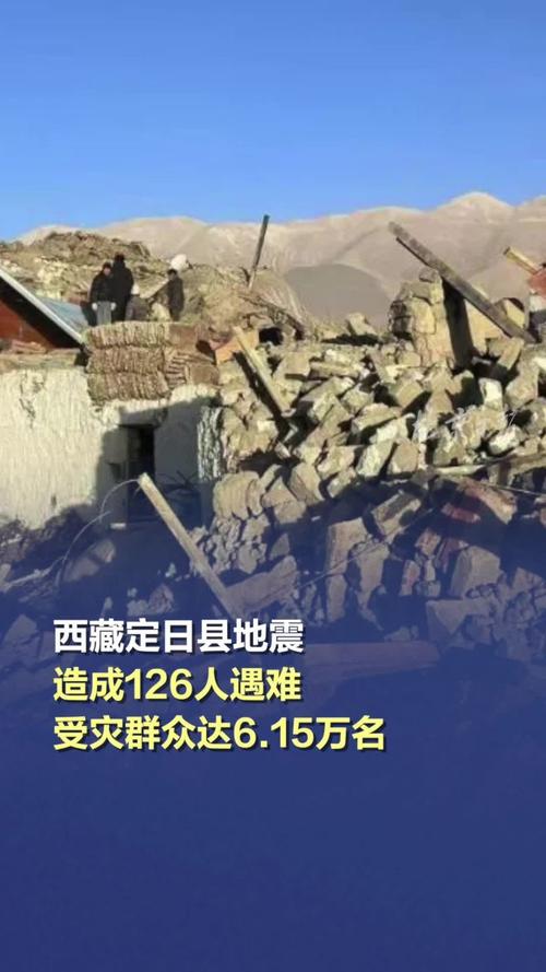 17年哪里地震了、2017年什么地方地震了-第4张图片