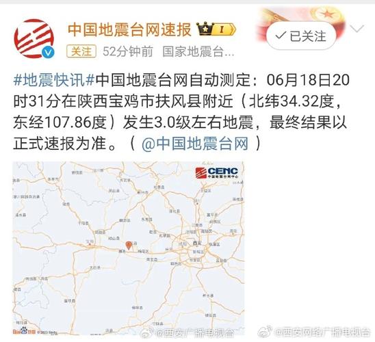 地震台网(地震台网首页)-第2张图片