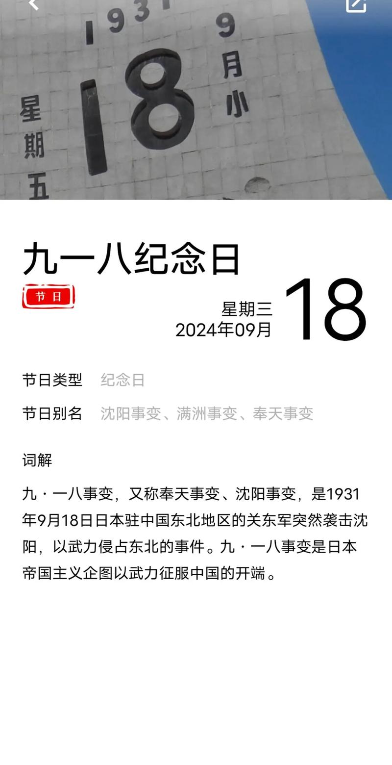 9.28台湾地震(921台湾地震事件大陆真相)-第5张图片