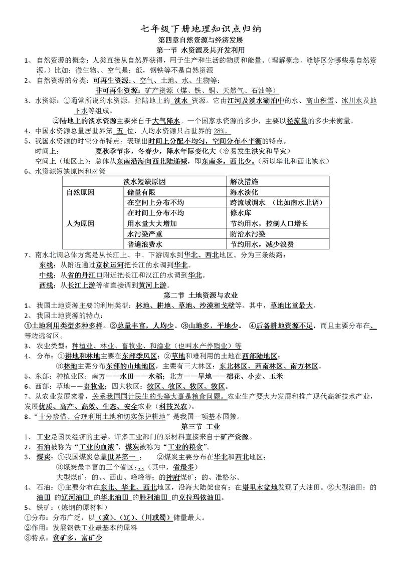 2017地震7.19(2017地震木雅祖庆学校)-第6张图片