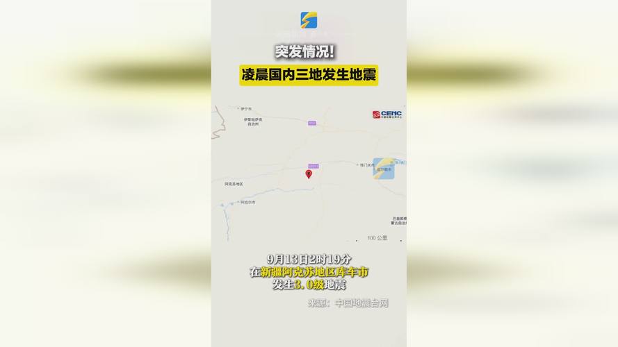 3月十五剑河地震-剑河地震2019-第4张图片