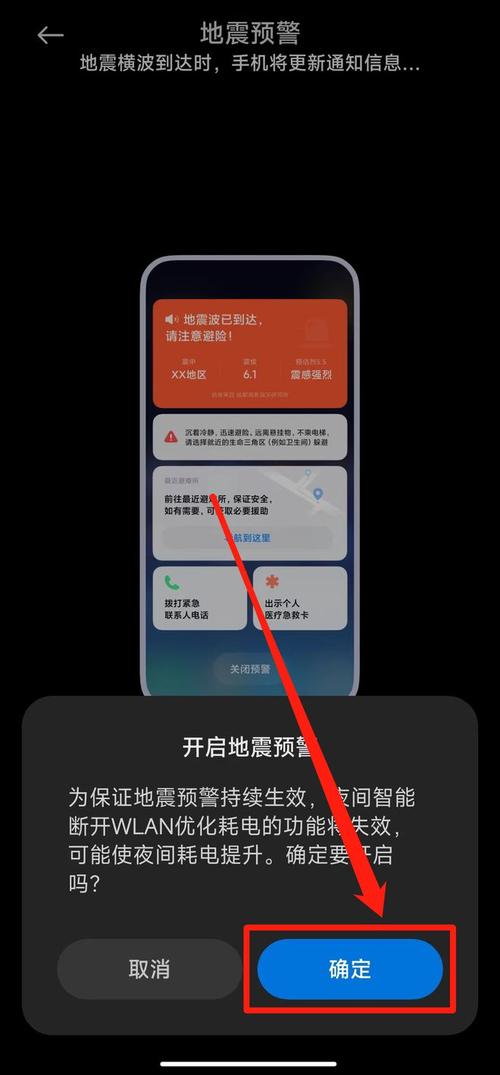 地震发送的信息(地震发送的信息是什么)-第3张图片