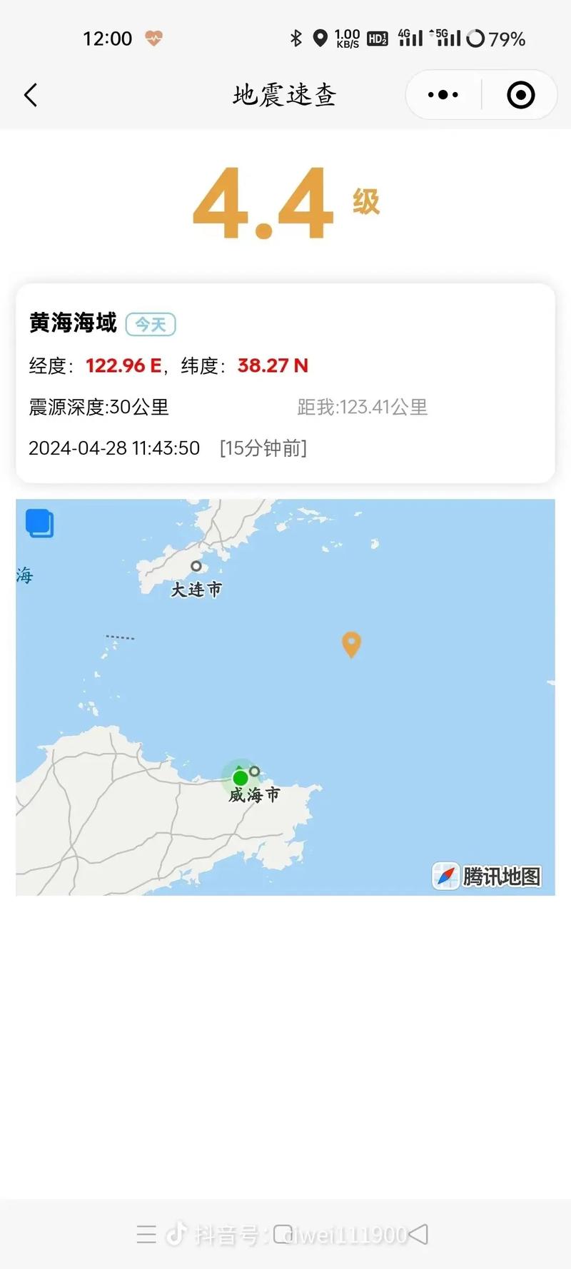 威海地震局(威海地震预警)-第4张图片