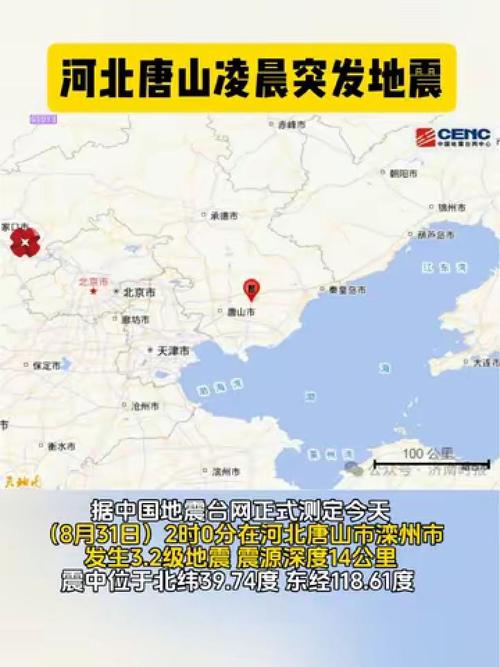 【2018古冶地震，古冶区51级地震】-第3张图片