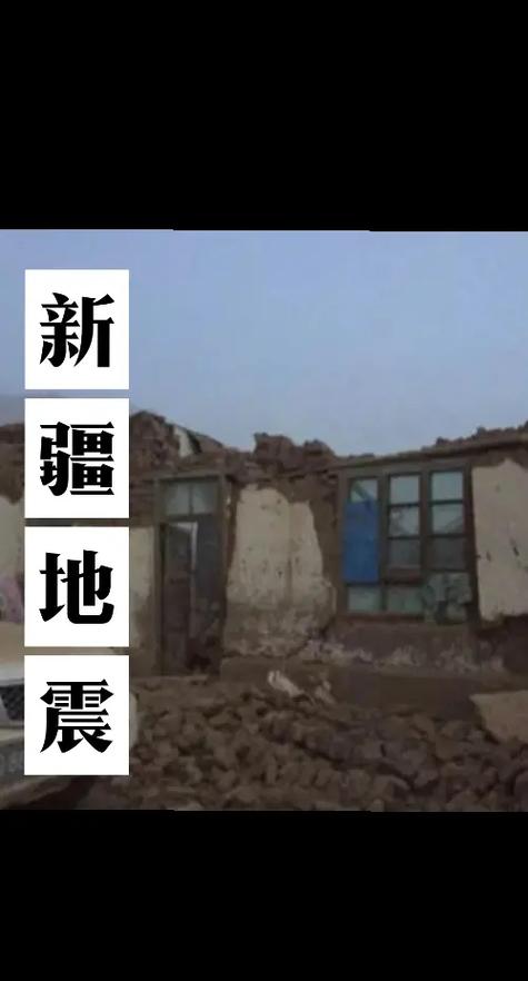 阿克苏库车地震(新疆阿克苏地区库车市发生49级地震)-第2张图片