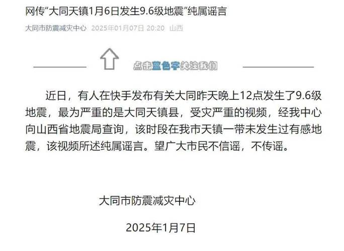 2018年敖汉地震(敖汉地震台信息)-第2张图片