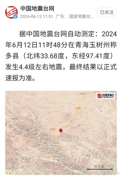 10青海玉树地震、青海玉树地震是什么时候发生的-第4张图片