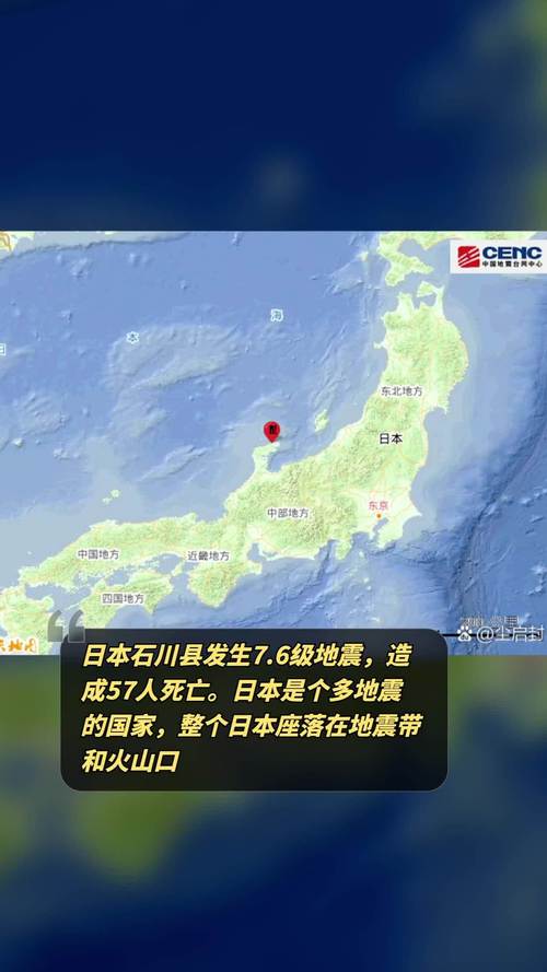 5级地震在日本、日本发生51级地震-第1张图片