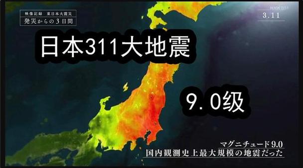 5级地震在日本、日本发生51级地震-第8张图片