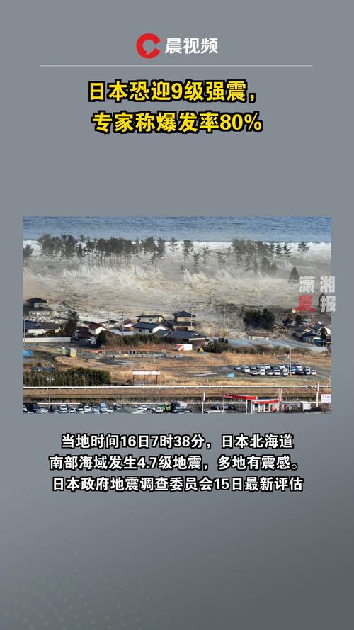 5级地震在日本、日本发生51级地震-第9张图片