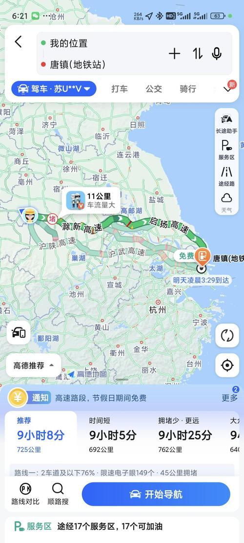 【滁州地震科普馆，滁州市地震科普馆】-第1张图片