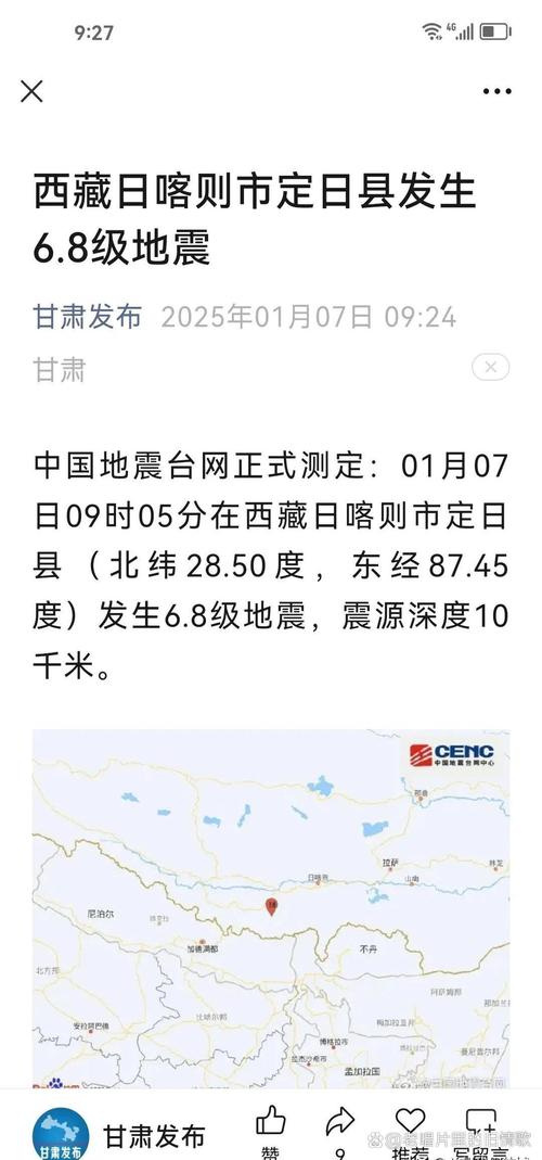 【1.14西双版纳地震，西双版纳地震历史记录】-第1张图片