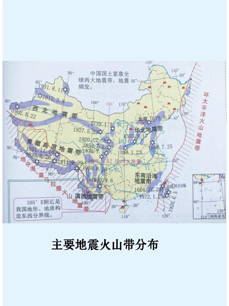 【地震板块分布城市，地震板块分布图中国】-第7张图片