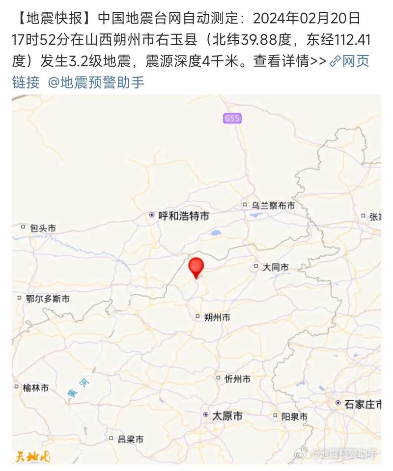 北京地震查询电话-北京地震局回应-第3张图片