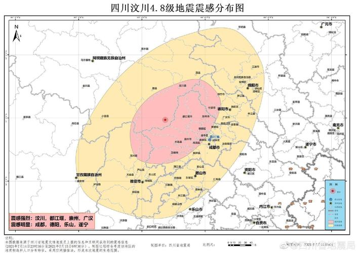 地震局改革-地震局改革合并最新消息-第5张图片