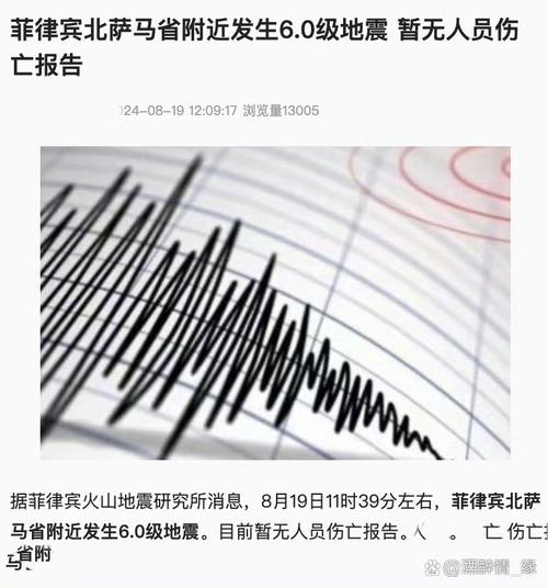 地震12.1〖伍〗、地震刚刚最新查询-第4张图片