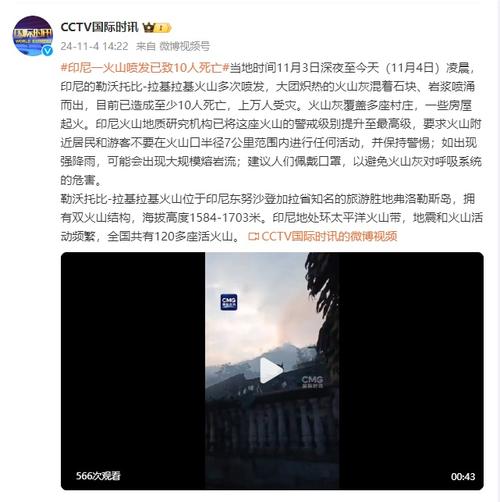 关于7.29印尼龙目地震的信息-第3张图片