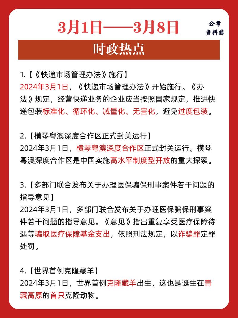 38妇女节地震(38地震)