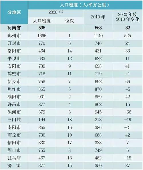 2020.1.23地震(20191226地震)-第1张图片