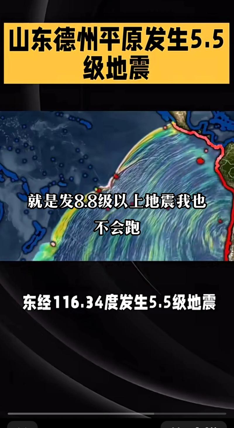 2019面以来的地震-19年发生的地震-第4张图片