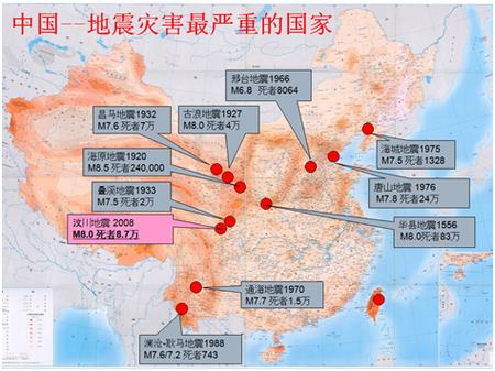 【2017山东济宁地震，山东济宁地震历史】-第1张图片