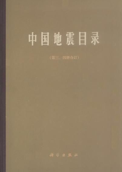 2017弥勒地震、云南弥勒在地震带上吗-第6张图片