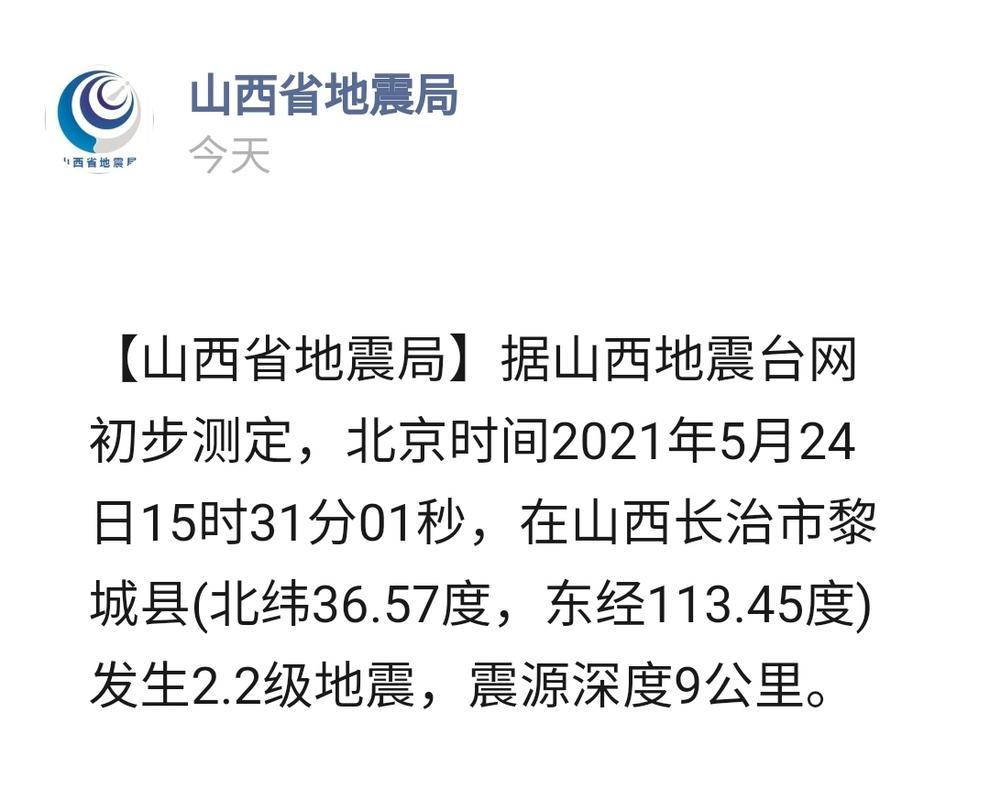 2.21日地震-2月22日地震发生在哪里