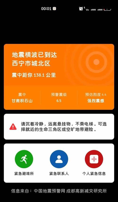 地震安全服务站、地震安全服务站工作总结-第2张图片