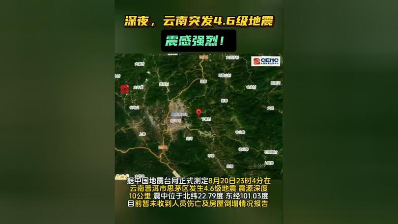 【2017是否要地震，2017年什么地方地震了】-第4张图片