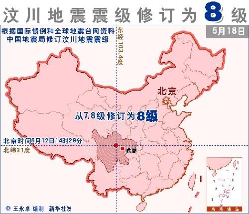 227智利地震、智利地震2020-第1张图片