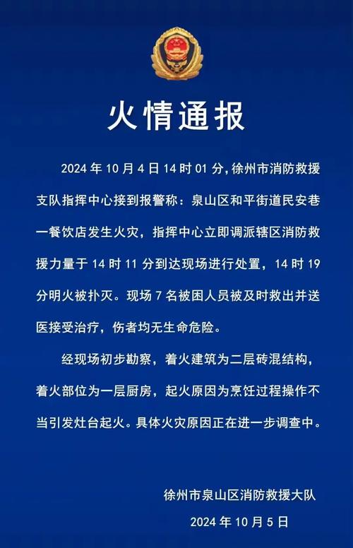 【2021年宁夏地震，2021年宁夏地震记录表格】-第7张图片