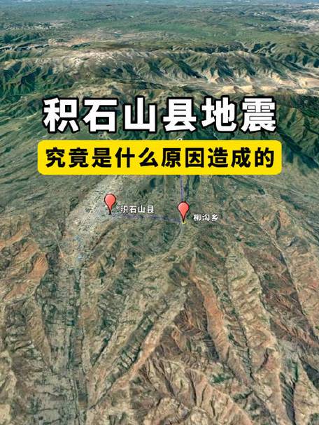 16年山西哪里地震-16年山西哪里地震最严重-第2张图片